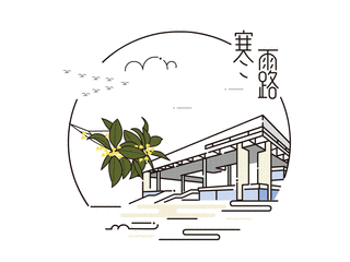eva廠家提醒：深寒露重，天涼好個秋